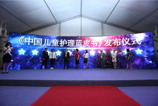 童守未來，智繪藍(lán)圖 “青蛙王子”中國(guó)兒童護(hù)理藍(lán)皮書發(fā)布會(huì)公關(guān)策劃案例解析